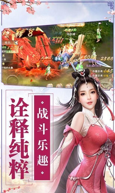 星辰修神决 v1.1.6