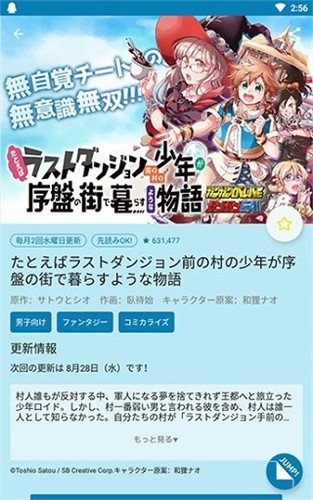 漫画up  v3.1.7