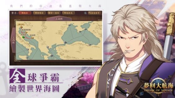 航海指挥官手游官方版  v3.0.3