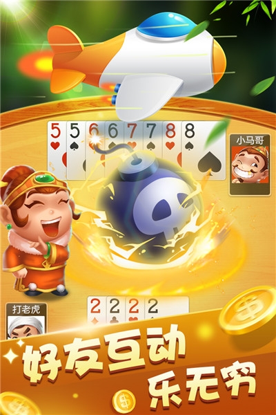 血战斗地主单机版 v1.4.0