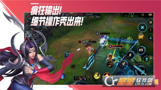 LOL手游 v2.4.0.5011 安卓中文版