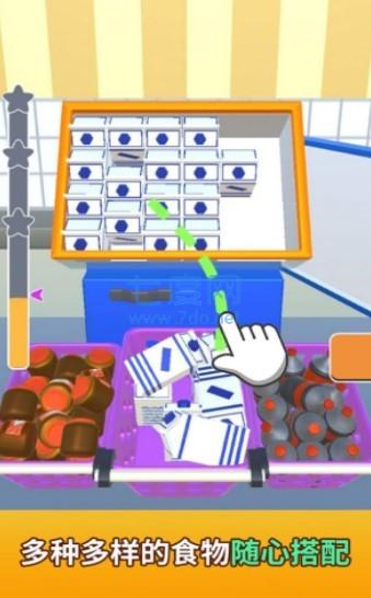 抖音收纳模拟器