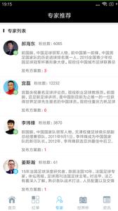 世界杯资讯助手  v1.02