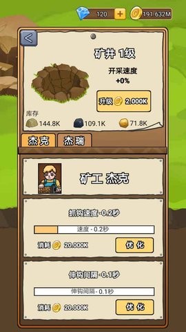矿业大亨中文版  v1.0.1