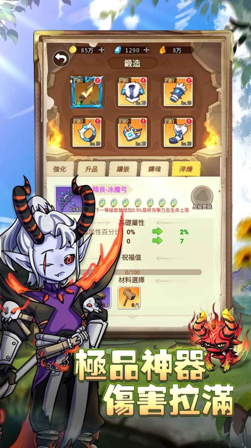 精灵之箭  v1.0.4