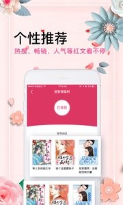 微言情  v1.02