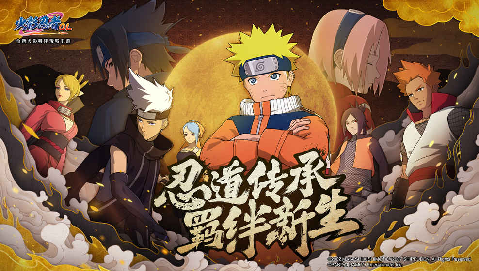 火影忍者忍者新世代四极决战官方最新版本  v4.2.4