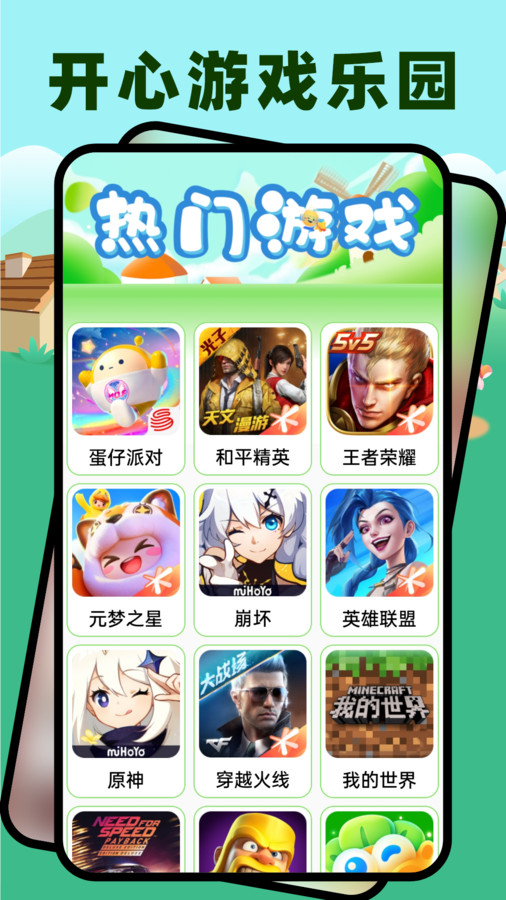 2323乐园下载安装免费版  v3.4.2