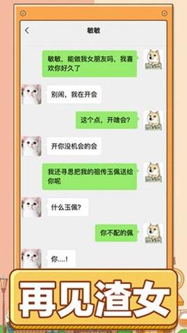 男人的反击 v1.0.2