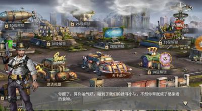 末世危情  v1.11.99