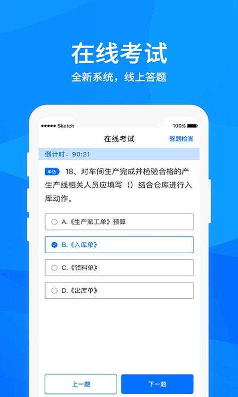 益学在线 1.0.3