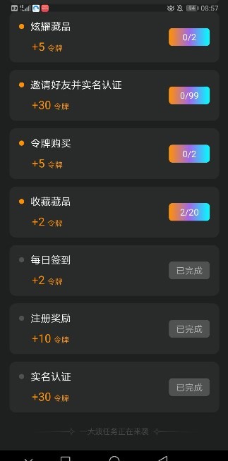 速藏艺术  v1.0.1