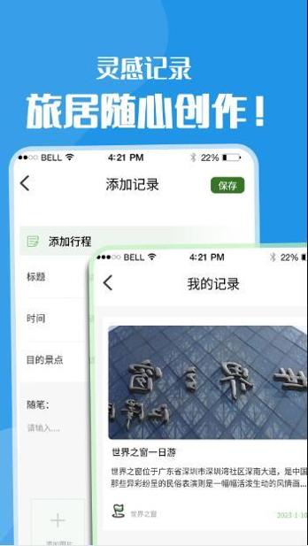 黄果树旅游app v1.0