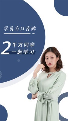 建造师随身学  v3.0.4