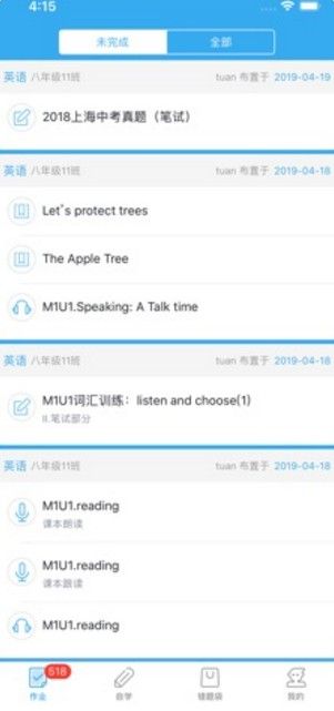 来了100安卓版官方app下载  v5.4.3