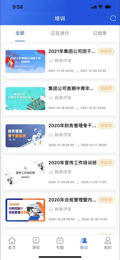 融通i学堂  v1.0.1