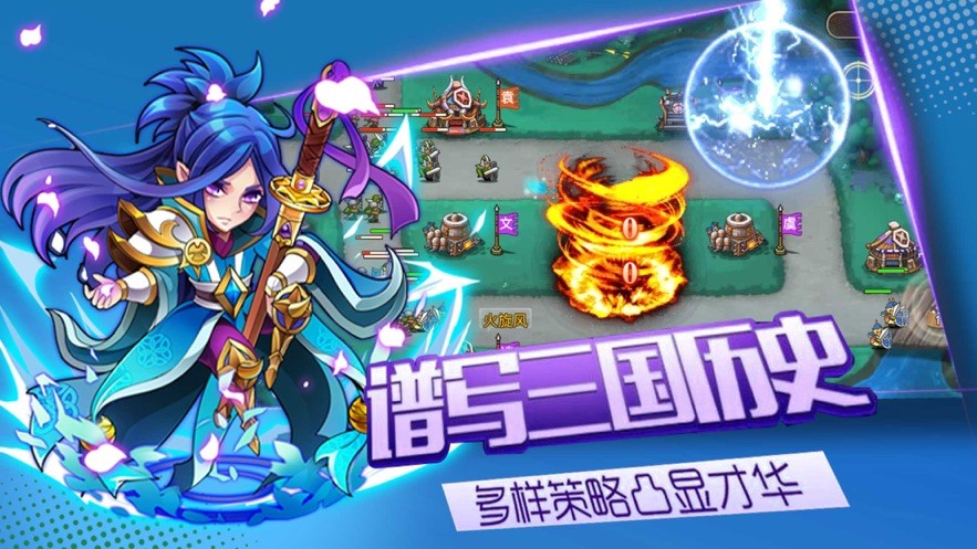 塔防赵云传  V 1.0