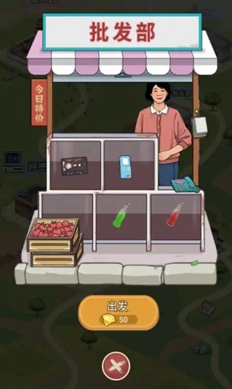王铁柱的游戏工厂 v1.2