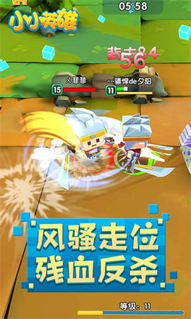 小小英雄正版