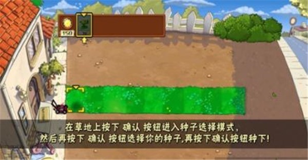 植物大战僵尸警戒版