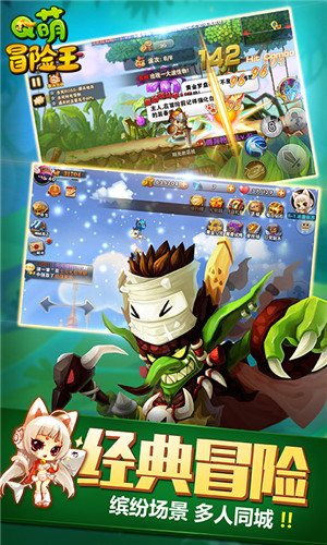 Q萌冒险王 v2.0.0