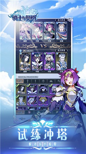 骑士与契约2.1.41 v2.1.69