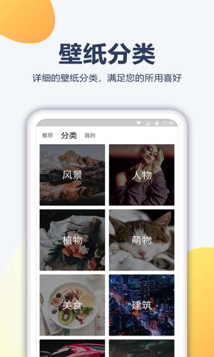 角落壁纸 v2.4.0