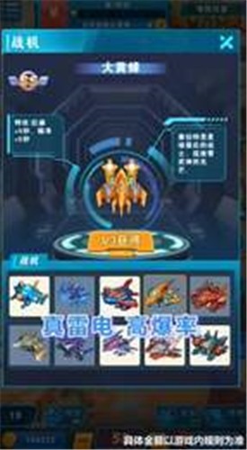 雷电战机传奇红包版2023  v1.0.8