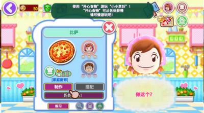 顶级厨师完整版 v189.1.0.3018