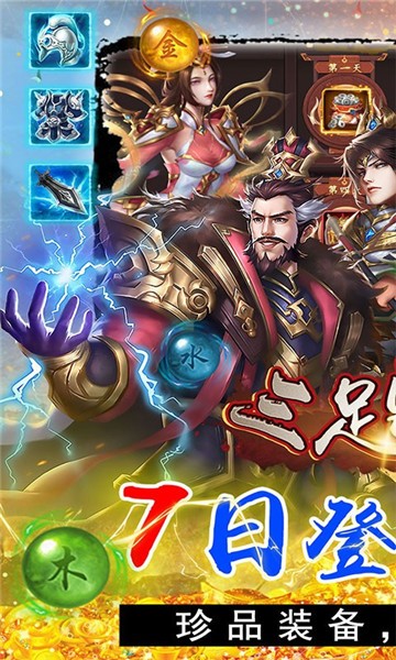 三足鼎立官方版2023 2023-02-14 16:44