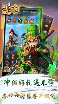 斗三国 v3.2.5