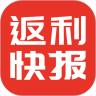 返利快报手机版下载