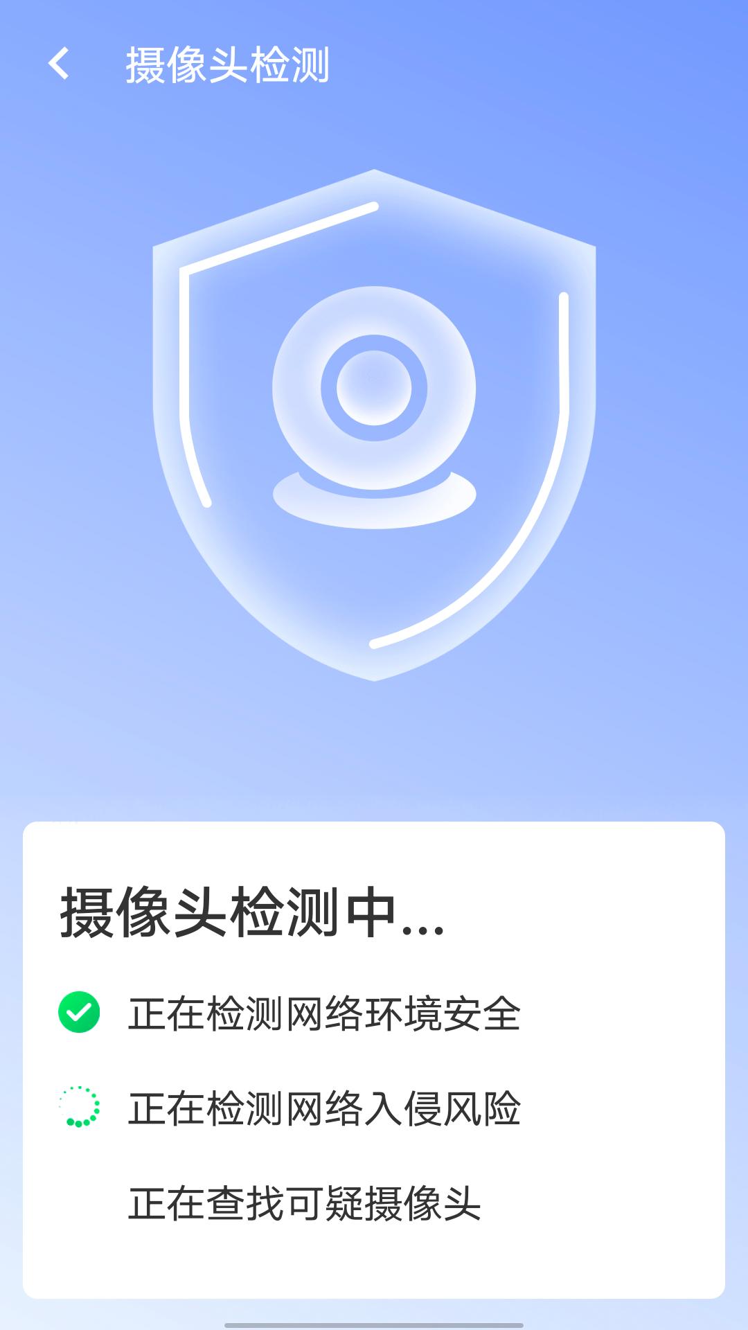 流动智能wifi钥匙 v1.0.1