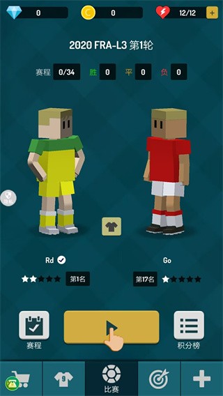 街头足球对决  v1.0.0