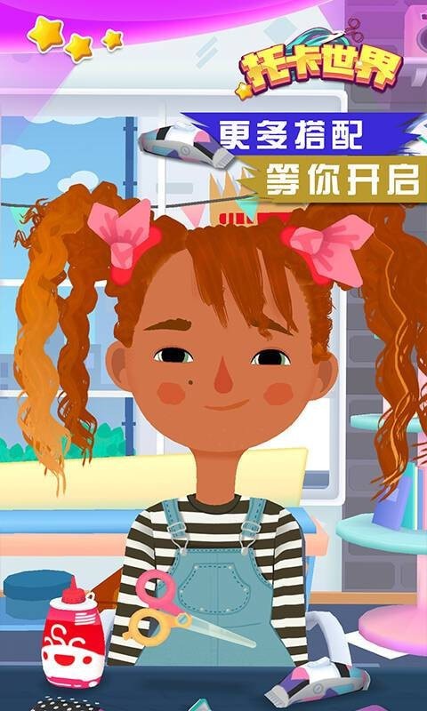 托卡世界发廊沙龙游戏官方版下载  v5.4.4