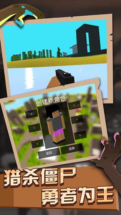 僵尸世界生存游戏 v1.2