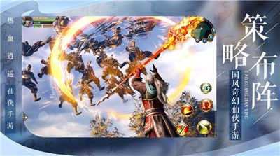 游灵剑尊手游  V 1.0.3