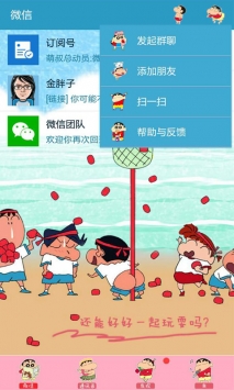 微信主题助手 v3.0.5