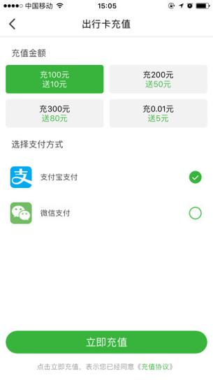 明天出行 v1.0.1
