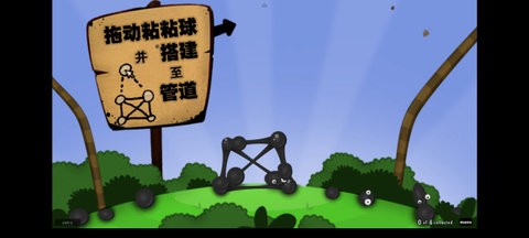黏黏世界安卓中文版  v1.2
