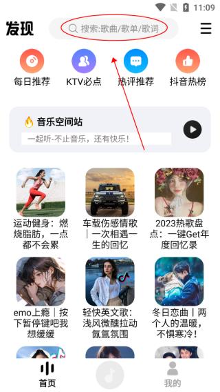 dx云音乐青春版