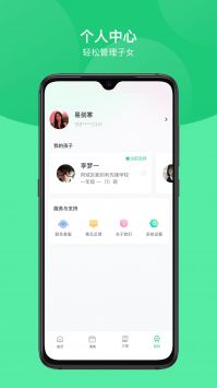 课后延时服务 v2.0.5