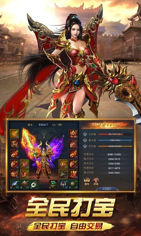 180全新火龙手游官方版图片1