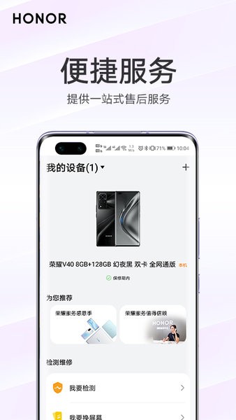 我的荣耀 版本:v11.0.0.200