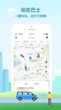 优点出行ios版 v3.0.5