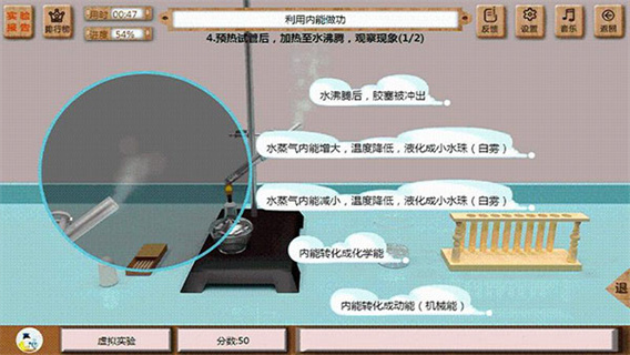 虚拟实验  v1.56