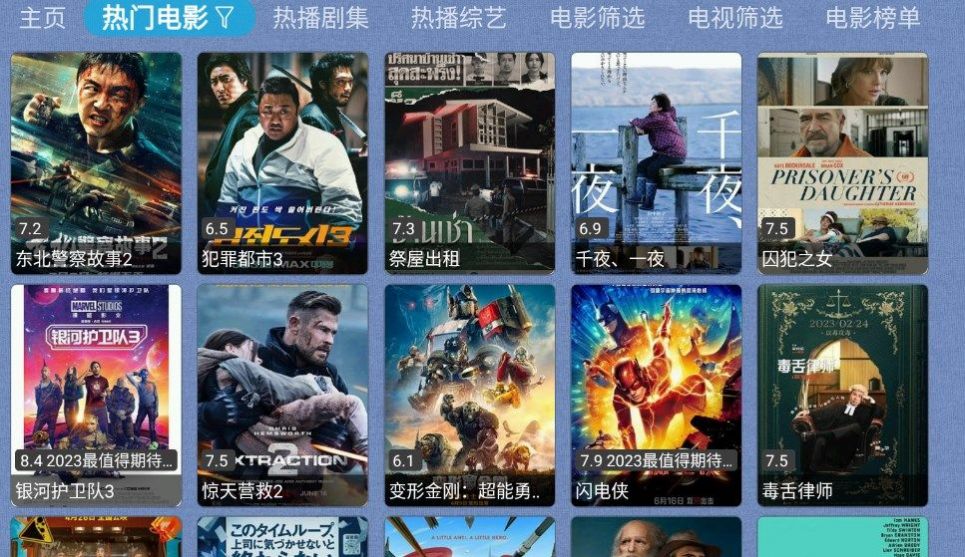 春盈天下电视官方版本下载2.0  v5.2.4