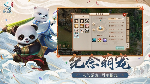 问道ios版 v4.0.5