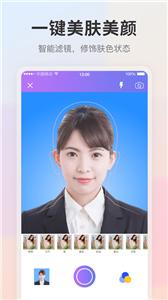 手机自拍证件照  v3.5.9