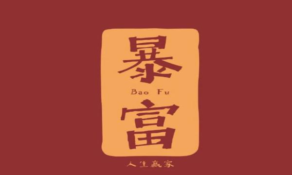 抖音跨年图片2020到2021潮图 1.0